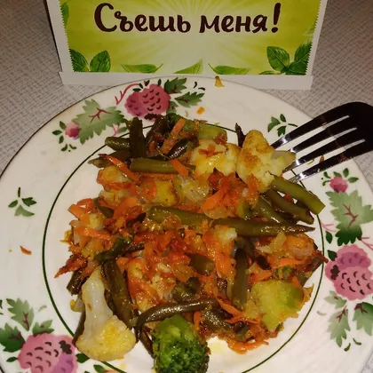 Овощи с чесночком