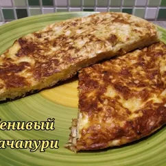 Ленивый хачапури