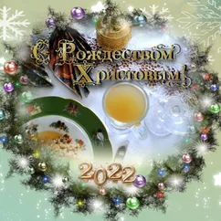 🎁 Рождественский чай с пряностями