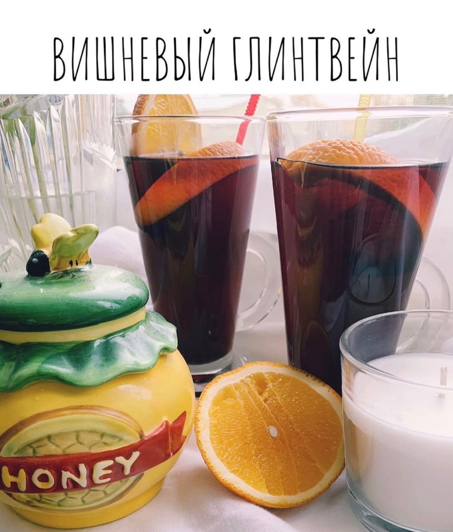 Глинтвейн с вишневым соком, 3 пошаговых рецепта с фото на сайте «Еда»