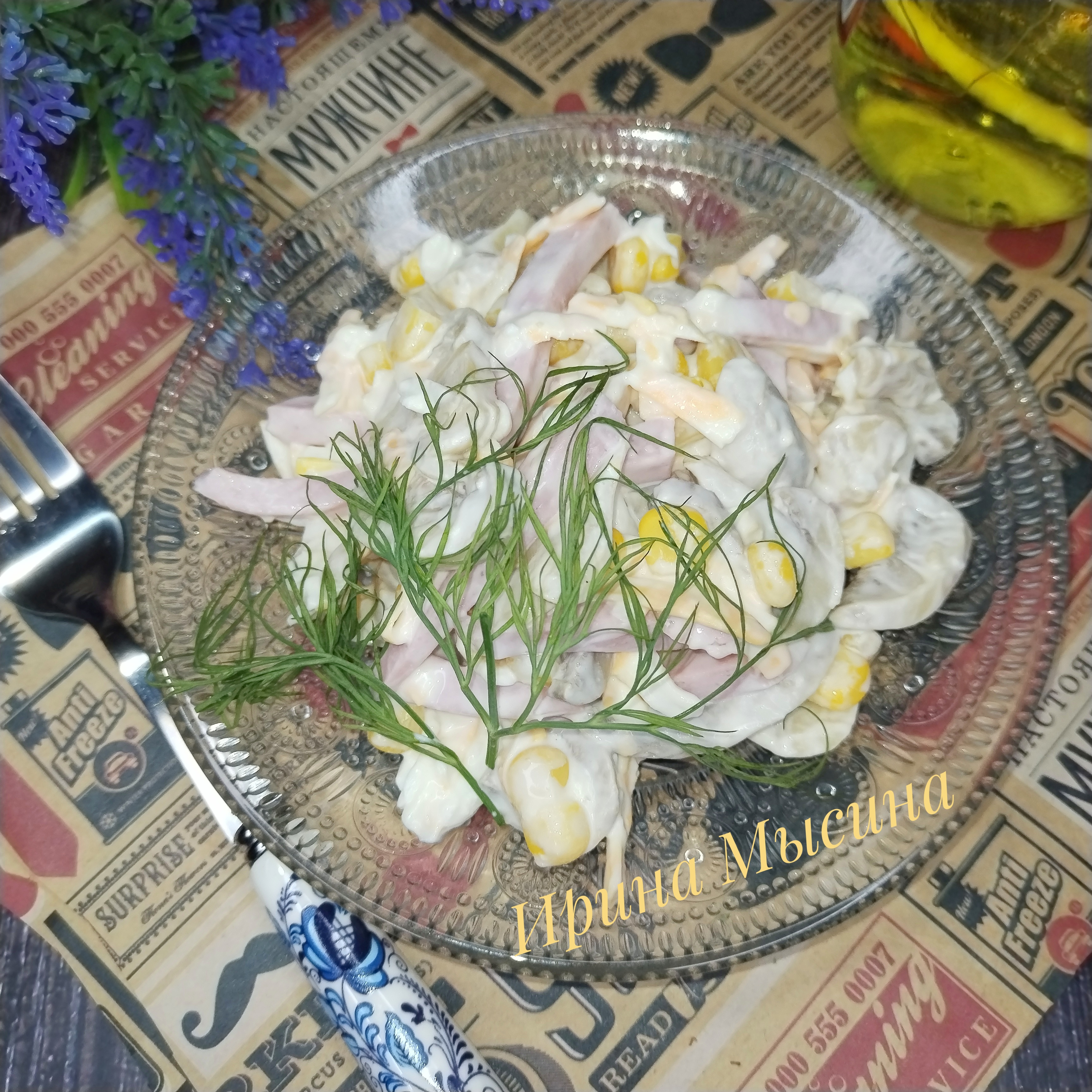 Салат с колбасой, кукурузой и грибами 