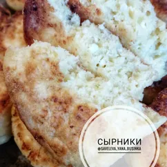 Сырники