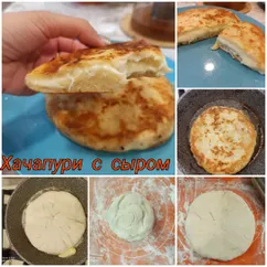 Хачапури с сыром