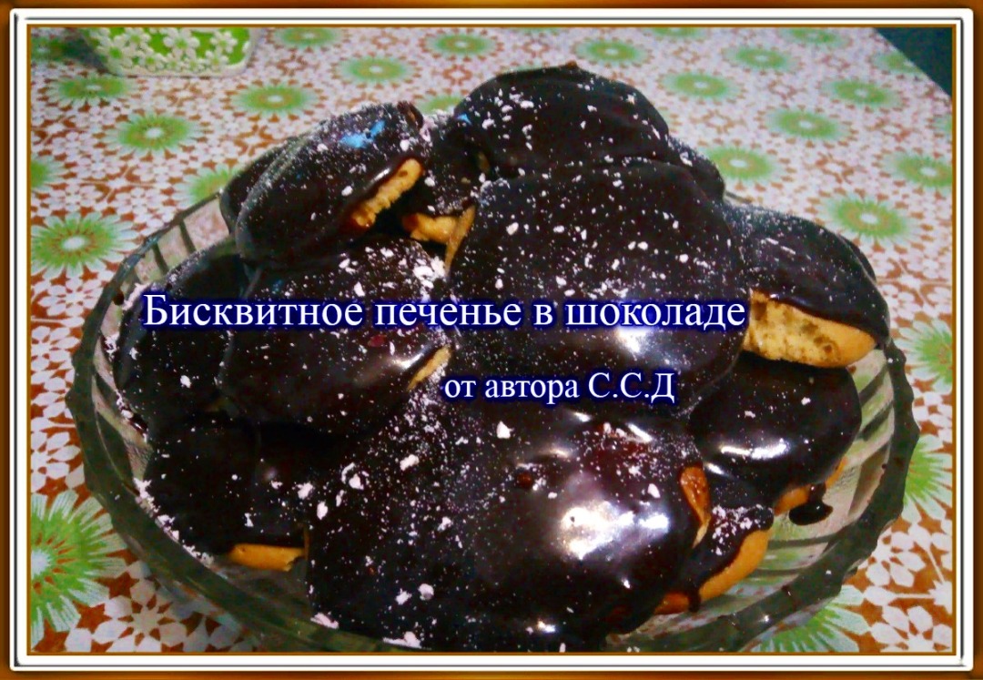 Печенье с шоколадом - рецепты с фото