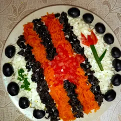 Салат Георгиевская Ленточка