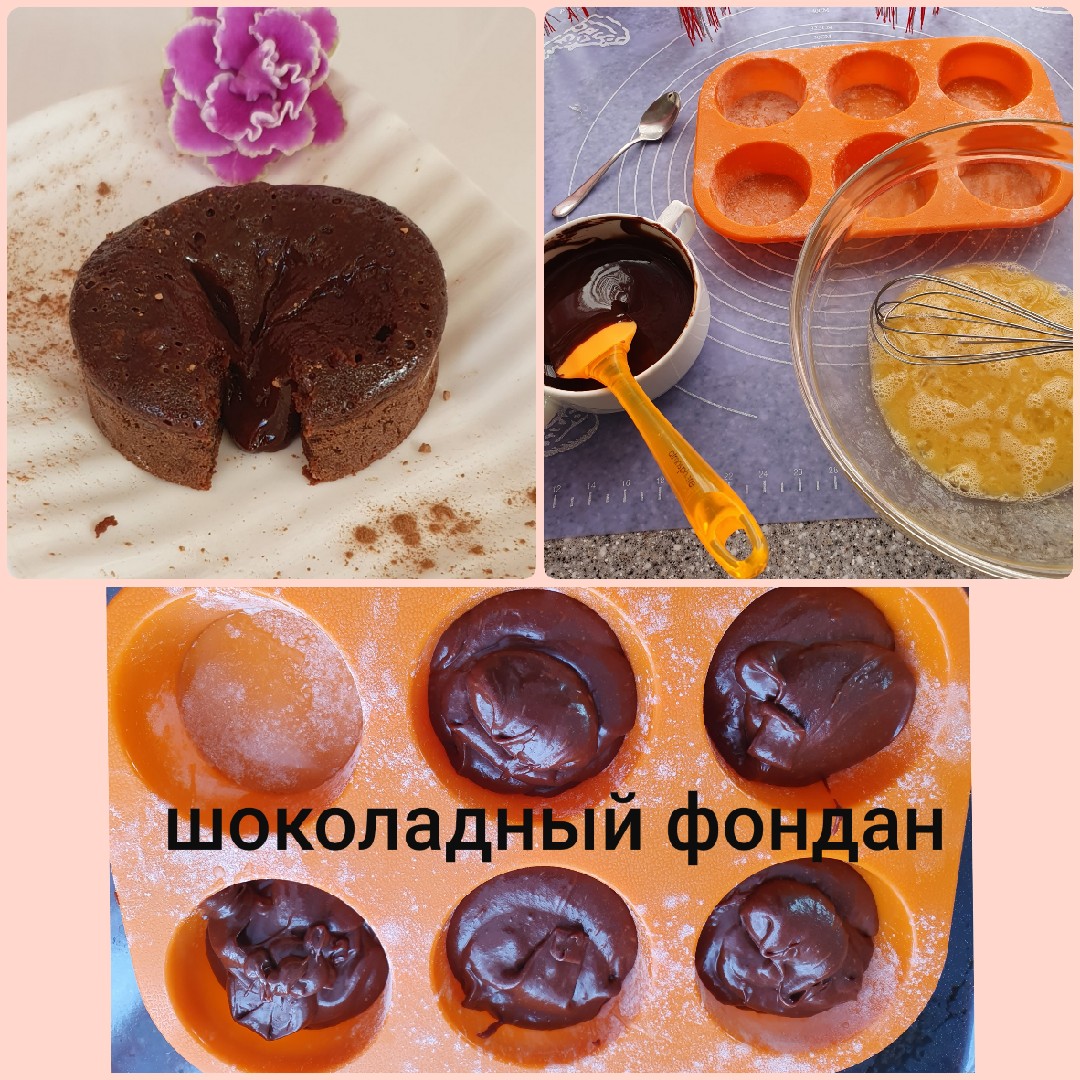 ПП Шоколадный фондан: пошаговый рецепт