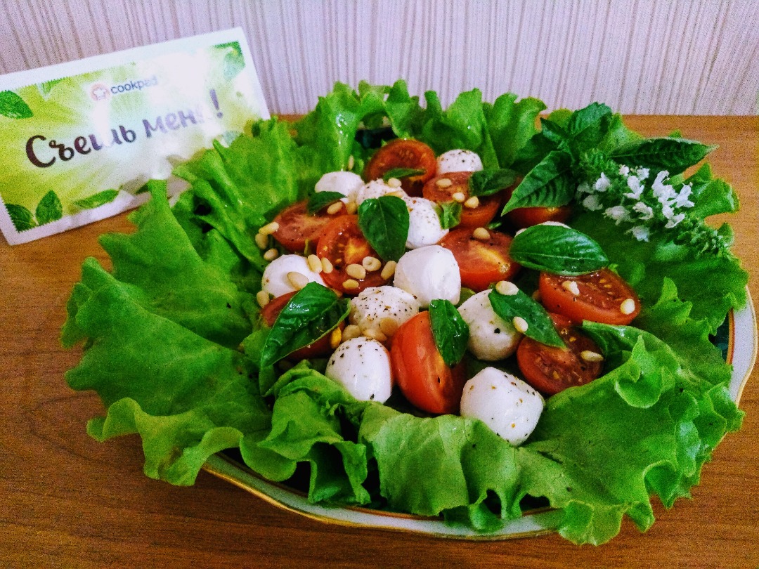 Капрезе с кедровыми орешками
 и мини-моцареллой