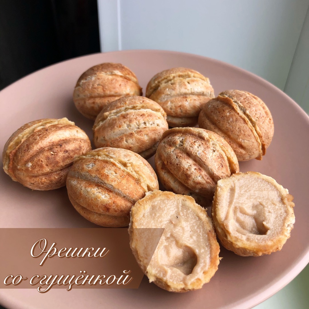 Десерт «Орешки со сгущенкой»