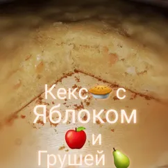 Кекс с Яблоком и грушей в мультиварке