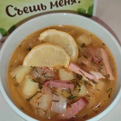 🥣 Мясная солянка