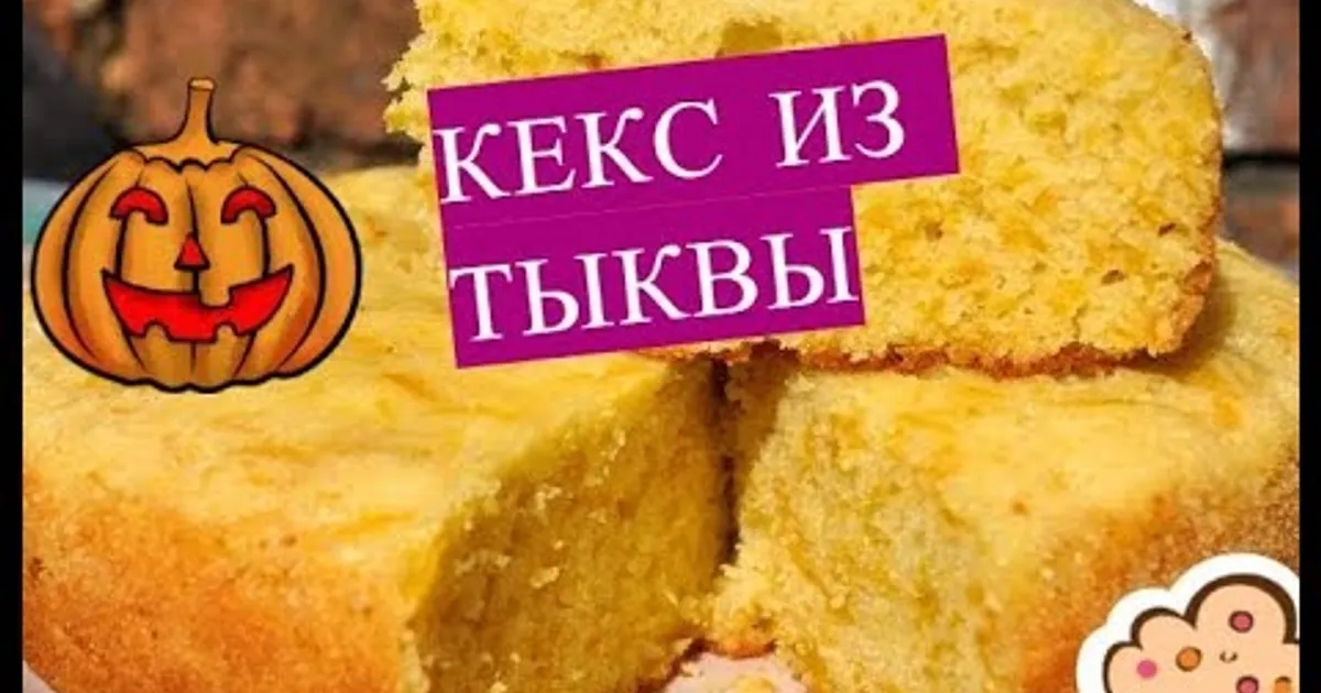 Рецепты из тыквы в мультиварке: простые и вкусные | Меню недели