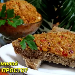 Острая абхазская аджика с грецкими орехами