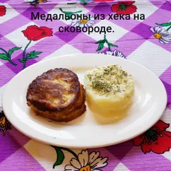 Медальоны из хека на сковороде