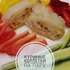 Куриные котлеты ПП