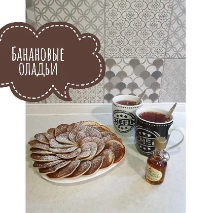 Банановые оладьи 🥞🍌