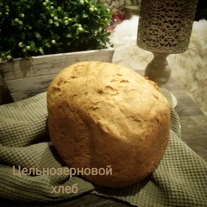 Цельнозерновой хлеб с куркумой