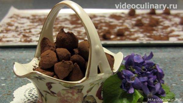 Шоколадные трюфели "любимые"