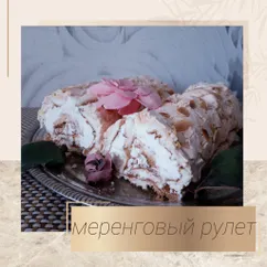 Меренговый рулет