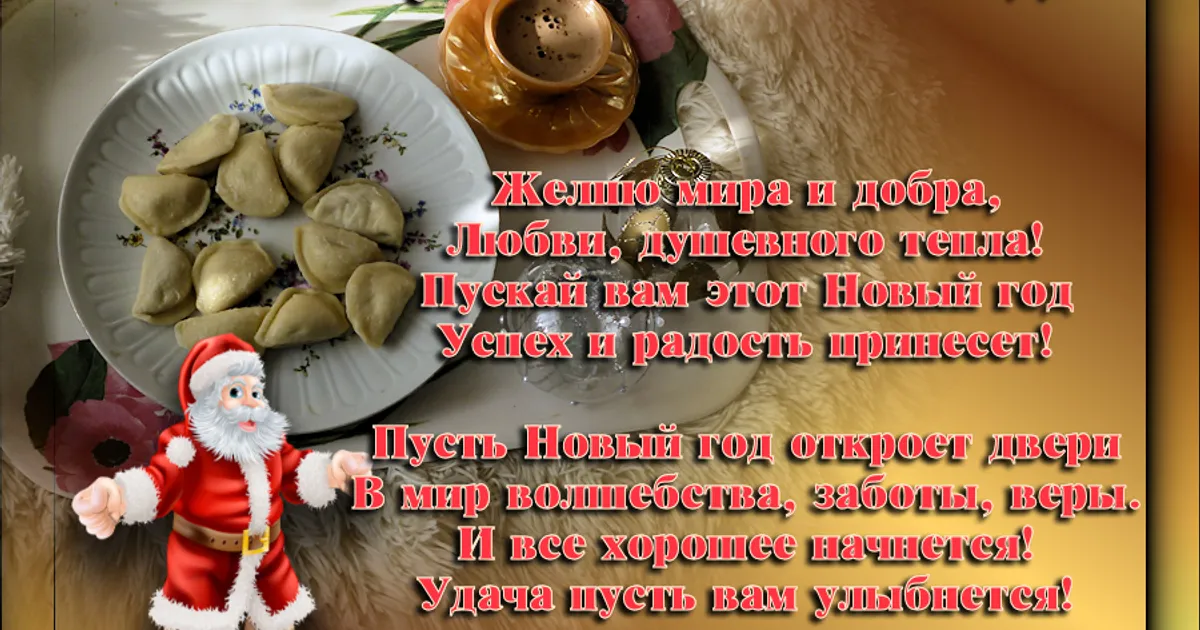 🎄🎅🎄Новогодние вареники 🎄🎅🎄 «Горячее на Новый год»🎄🎅🎄 - рецепт автора ...