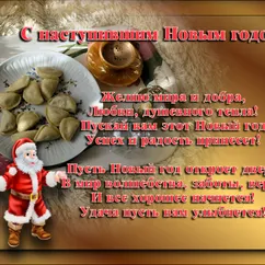 🎄🎅🎄Новогодние вареники 🎄🎅🎄 «Горячее на Новый год»🎄🎅🎄