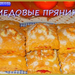 Медовые пряники