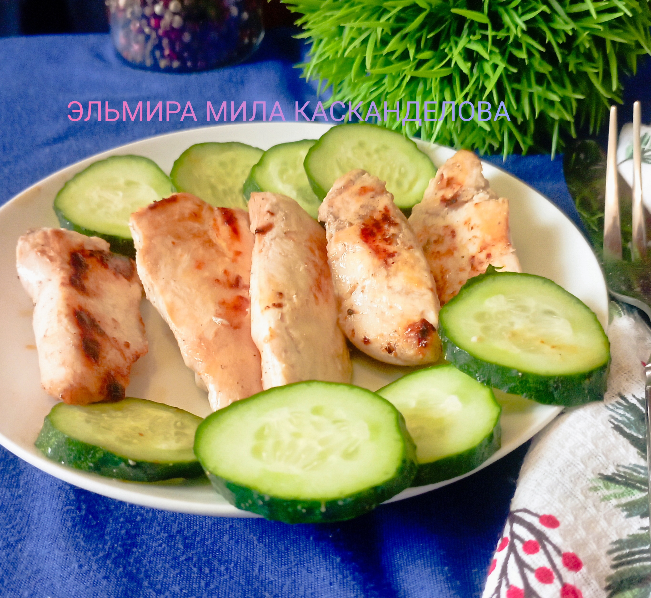 Запечённое куриное филе