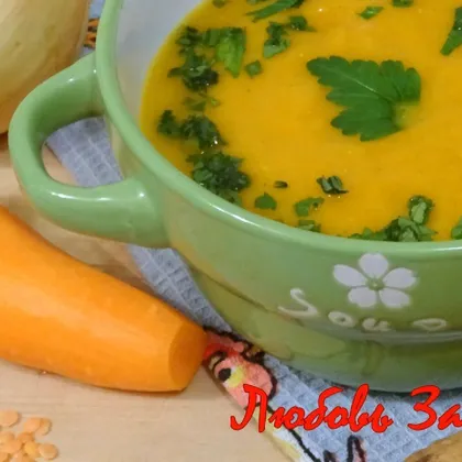 Нежный и полезный суп-пюре морковно-чечевичный