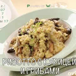 Ризотто с курицей и грибами