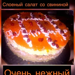 Слоёный салат из свинины