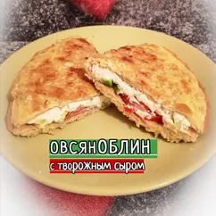 Овсяноблин с творожным сыром