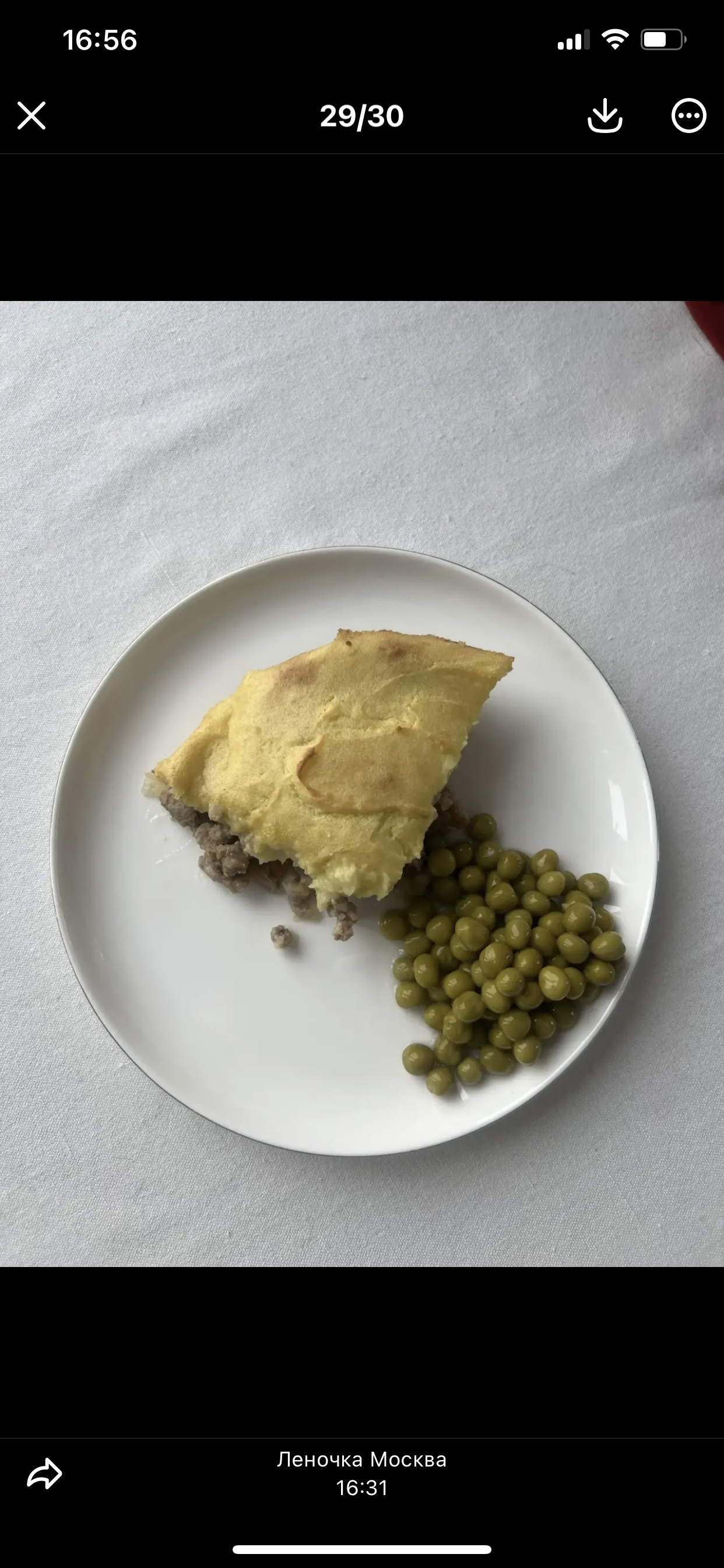 Пастуший пирог 