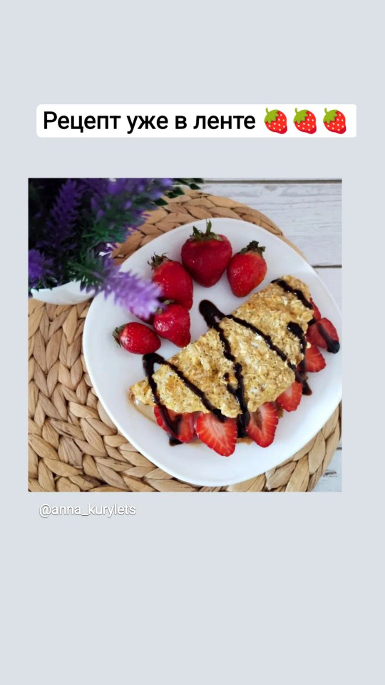 🍓 Овсяноблин с клубникой