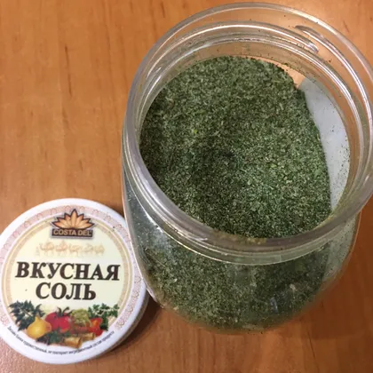 Зелёная соль