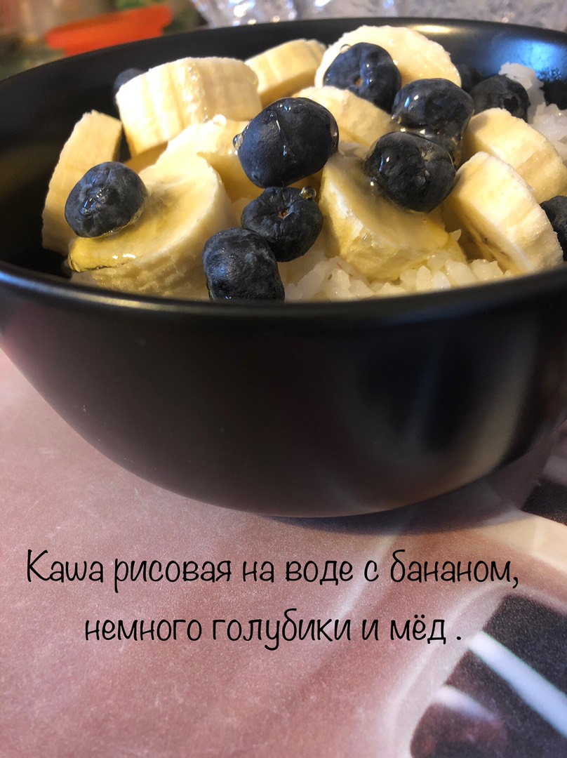 Рисовая кашка с фруктами/ягодами