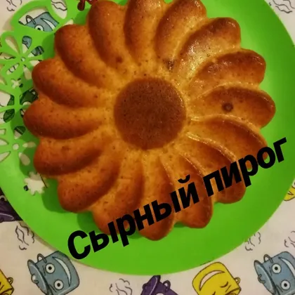 Сырный пирог