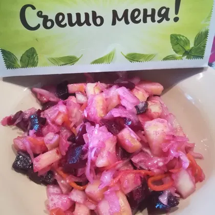 Винегрет