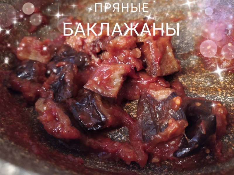 Мусака с рисом