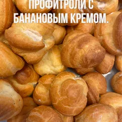 Профитроли с банановым кремом