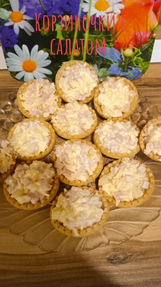 Праздничные тарталетки