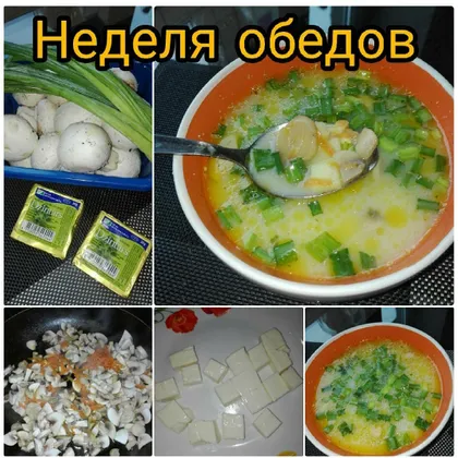 Суп из шампиньонов и плавленого сыра