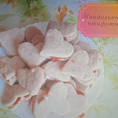 🍪Миндальные птифуты