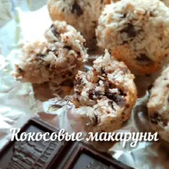 Кокосовые макаруны