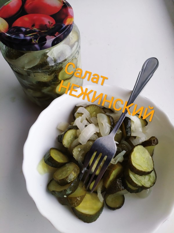 Салат из огурцов на зиму "Нежинский"