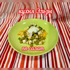 ПП салат 🥗