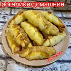 Рогалики домашние