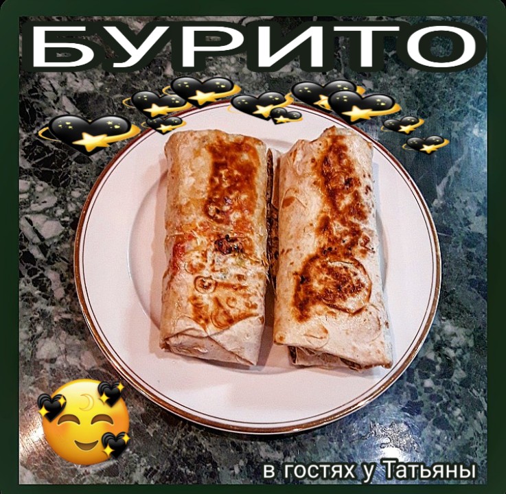 Бурито, покорившее мир - Простое приготовление, богатство вкуса