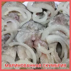 Маринованная скумбрия с луком