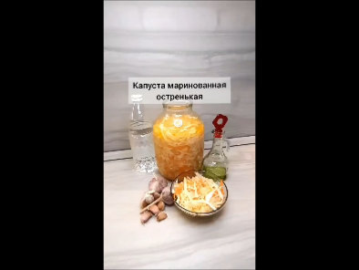 Маринованная капуста за 24 часа