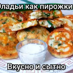 Оладьи с яйцом и зеленым луком