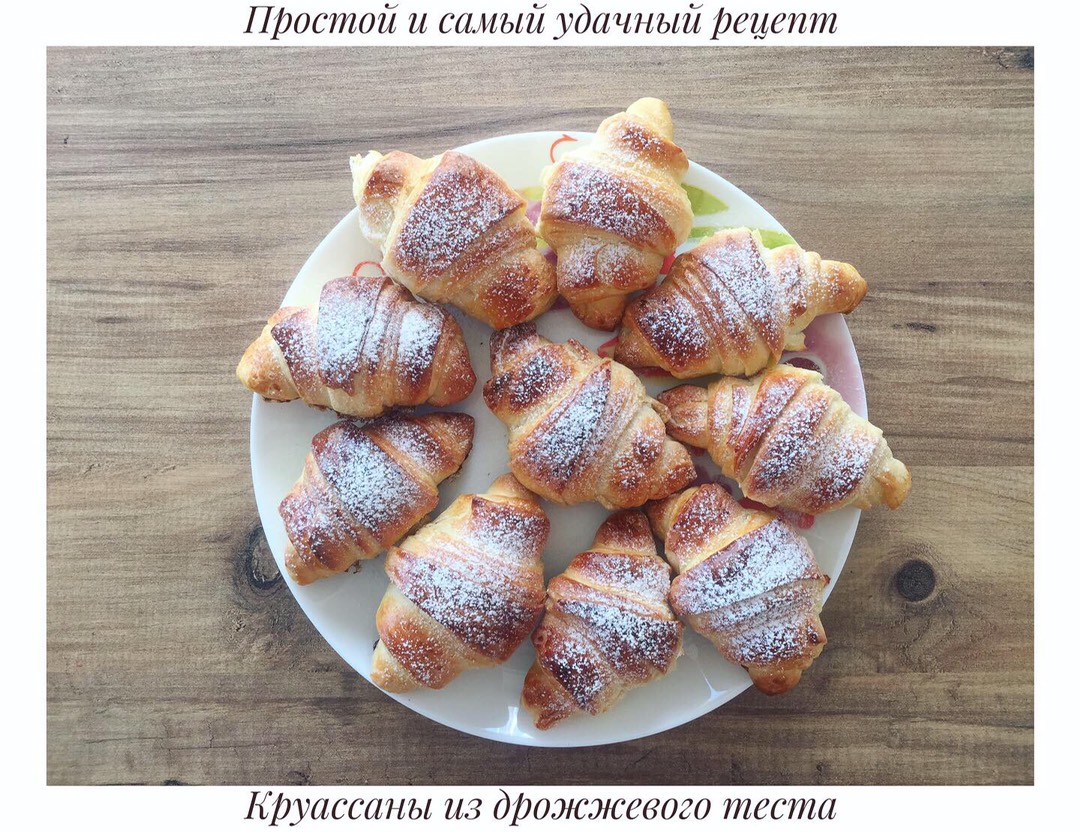 Круассаны с яблоками рецепт с фото пошагово - витамин-п-байкальский.рф